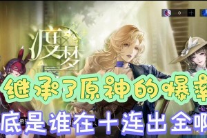 《原神》冰风迷途（冰风迷途攻略）