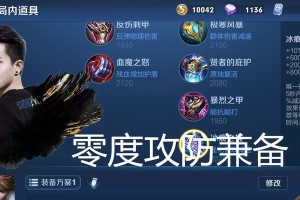 王者荣耀最新赵云出装攻略（掌握最强赵云出装，成就无敌统帅！）