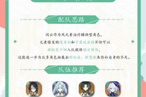 原神石新手攻略（原神石是游戏中的基础资源，学会合理利用将助你在世界中立足！）