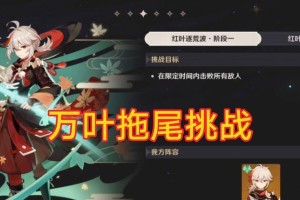 原神枫原万叶天赋攻略（打造无敌输出，征服枫原万叶世界）