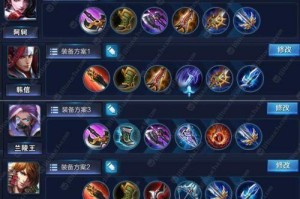 王者荣耀（打破常规，给英雄带来不一样的威力！）