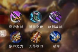 典韦出装攻略（典韦装备选择全攻略，助你成为最强战神）