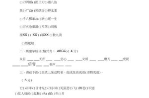 《夺冠攻略｜以成语大赛积分版为主题的绝佳策略》（挑战高分无压力，打通成语迷的必争之路！）