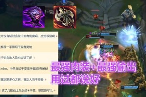 千变者剑魔出装思路攻略（打造最强剑魔装备，提升游戏竞技实力！）