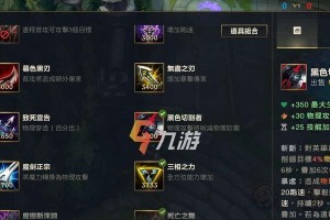 《LOL手游武器出装攻略》（究竟如何选择最佳武器装备？一文带你玩转英雄联盟手游！）