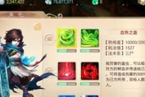 大话西游男鬼出装攻略（掌握关键装备，成就王者之路）