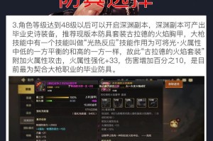 掌握男大枪安图妮，玩转攻略秘籍（挑战极限，征服安图妮的绝佳选择）