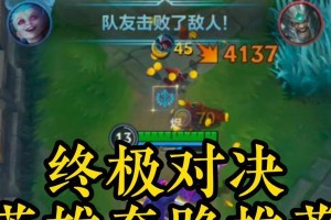 2021年全新LOL英雄联盟LOLM出装攻略大全（从菜鸟到大神，助你征战召唤师峡谷！）