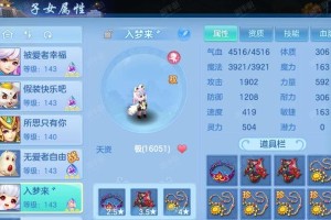 神武4技能加点攻略（探索技能加点的奥秘，让你在神武4中独步江湖！）