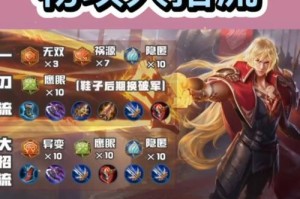 无尽之刃全角色出装攻略（无尽之刃角色出装选择的关键技巧与策略）