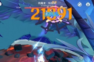 《原神》BOSS风魔龙攻略（如何击败风魔龙？攻略与技巧详解）