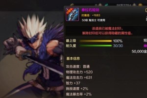 《鬼剑士新增技能加点攻略》（掌握最强加点策略，打造强悍鬼剑士！）