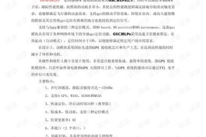 DDT3成长攻略（深入分析DDT3游戏机制与战略，助你在游戏中脱颖而出）