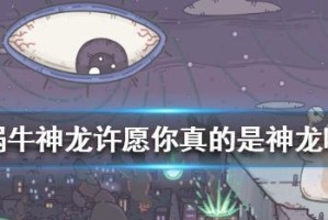 《最强蜗牛》游戏黄金矿镐获取攻略（轻松获取黄金矿镐，助你在游戏中稳居前列）