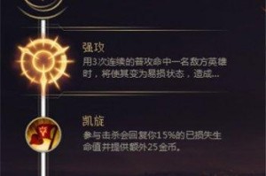 联盟手游赵信出装攻略最新版（教你如何选择最合适的装备！）