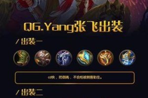 以魔女传统出装铭文推荐攻略（打造最强魔女，铭文选择关键指南）