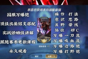 《以肉凯出装玩法攻略贴吧》（了解肉凯出装攻略，轻松提升游戏技巧！）