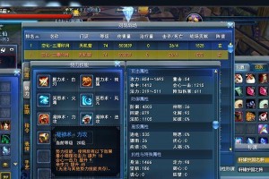 天下3装备炼化攻略——打造最强装备（掌握装备炼化技巧，提升战斗实力）