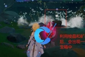 《原神》固若金汤任务攻略（精通“固若金汤”任务，称霸《原神》世界）