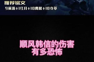 韩信铭文和出装攻略（掌握韩信铭文和出装的关键技巧，无往不利的秘密武器）