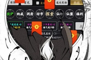 《修真世界攻略指南》（探索修真世界的奥秘，成为修真大师！）