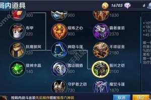 半肉扁鹊出装推荐攻略（《王者荣耀》半肉扁鹊出装搭配及技巧解析）