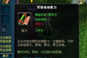 掌握天山生活技能配方攻略，轻松生活（天山生活技能配方攻略，让你成为生活大师）