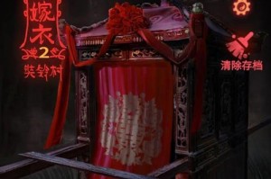 《以纸嫁衣2》攻略指南（全面揭秘最新版本的游戏攻略技巧，助你畅游幻想世界！）