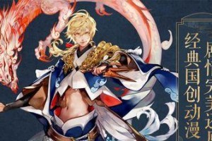 《妖神记手游》妖主逸事札搭配攻略（打造最强妖主阵容，开创属于你的妖世王朝！）