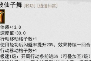 《以我的侠客》攻略全纪录（打造最强武林高手，成功的秘诀就在这里！）