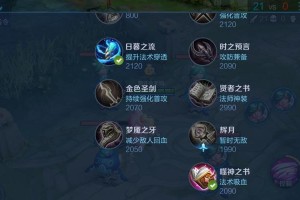 大仙法王小乔出装攻略（打造无敌法力，摧毁敌方核心）