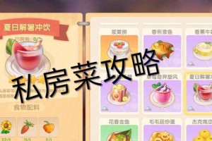 尝鲜摩尔庄园七彩莓冰激凌（游戏中的美味体验，让你的味蕾沉醉其中）