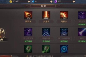 精灵盛典技能加点攻略（打造强大战队，掌握技能加点的要领）
