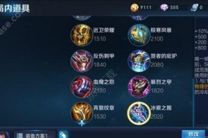 橘右京职业比赛出装攻略（打造最强橘右京，征服职业赛场）