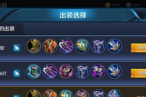 项羽装备出装攻略（掌握关键装备，化身无敌战神，称霸三国乱世！）