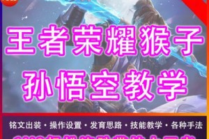最强猴子无后座出装攻略（挑战极限，解锁猴子的最大潜能）