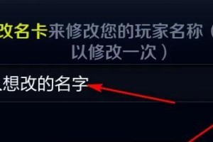 《王者荣耀》游戏名字空白代码设置方法