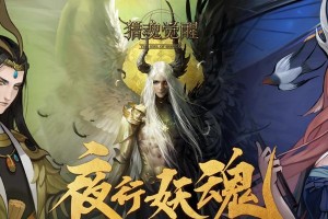 神都夜行录：无支祁拓印搭配攻略