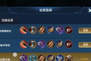 《羿决战韩信出装顺序攻略》（如何选择最佳装备以应对韩信的挑战）
