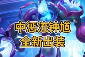 钟馗高端局技巧出装攻略（钟馗的克敌秘笈，助你登顶高端局！）