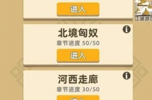 《以我功夫特牛比武大会速刷攻略》（如何迅速提高比武实力）