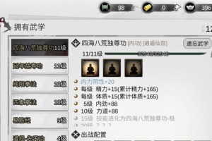 《我的侠客》游戏中扫地僧的隐藏位置（寻找游戏中的秘密角落，揭开扫地僧的神秘面纱）