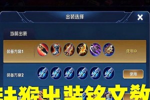 猴子出装升级攻略最新（打造强力猴子！关键装备、技能和升级攻略大揭秘！）