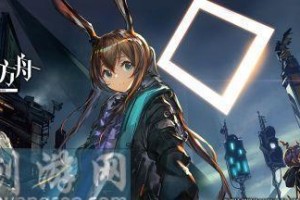 《明日方舟》特训邀请函使用攻略（轻松解锁资深干员，助你成为高手）
